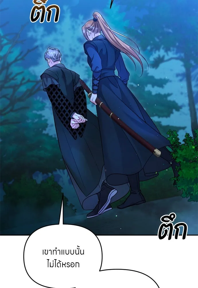 ข้าเนี่ยนะเป็นพระสนม ตอนที่ 38 สถานการณ์ที่ไม่น่าเป็นไปได้แต่ รูปที่ 88