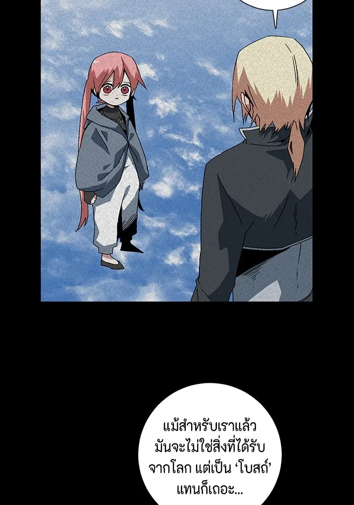 หนึ่งก้าวสู่เจ้ามาร ตอนที่ 63 ราชา (20) รูปที่ 4