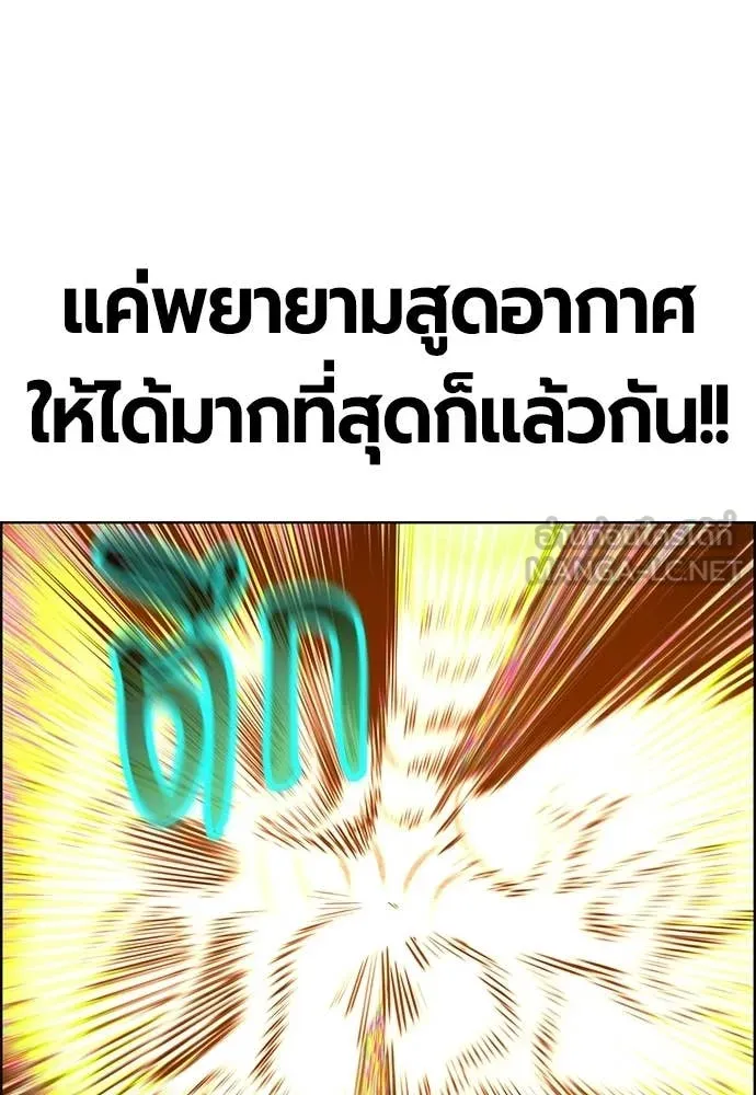 Jungle Juice ตอนที่ 197 รูปที่ 161