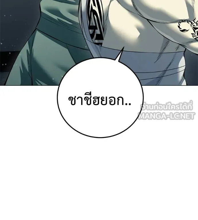 มัจจุราชชุดแดง ตอนที่ 53 รูปที่ 10