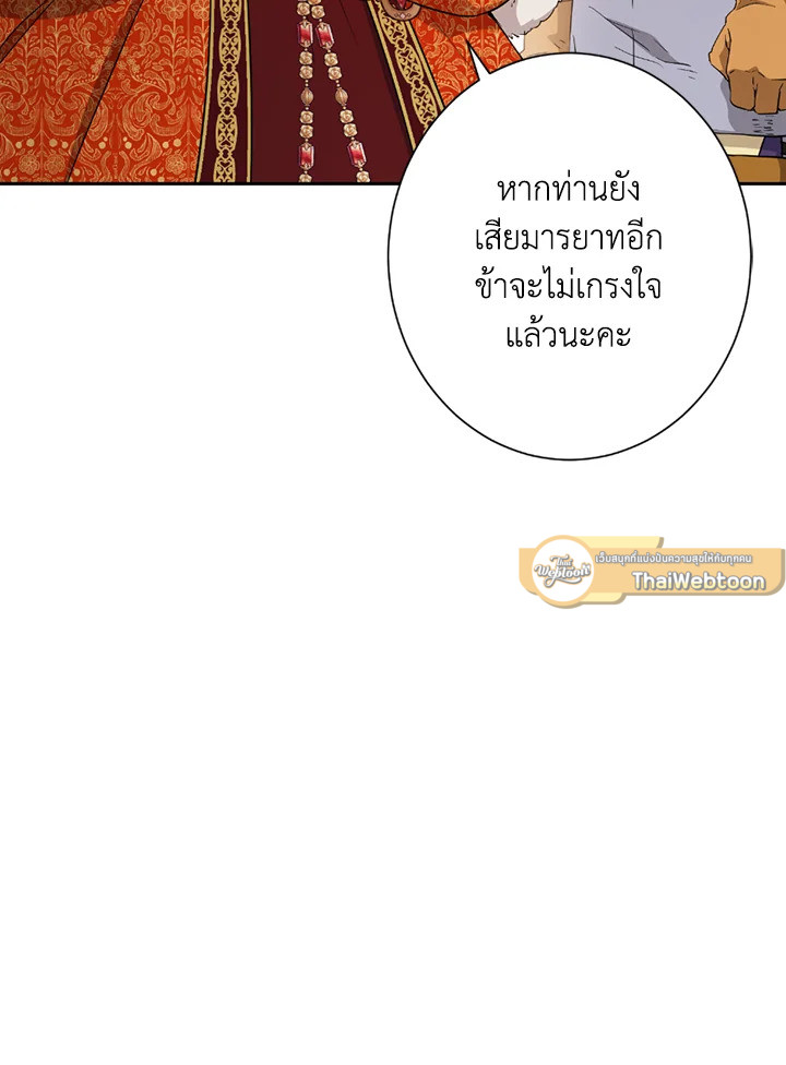 พลทหารโครงกระดูกผู้ม ตอนที่ 120 รูปที่ 9