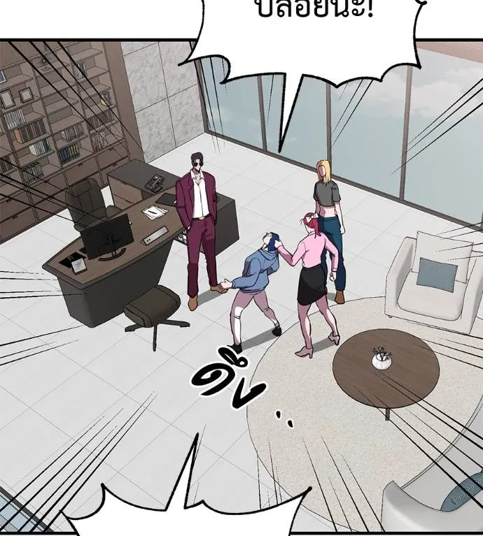 เรียกฉันว่าพระเจ้า ตอนที่ 17 รูปที่ 100
