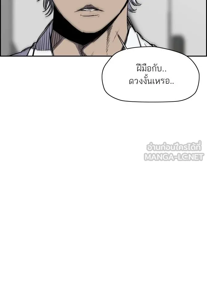 ปั่นสู้ฝัน ตอนที่ 168 รูปที่ 36