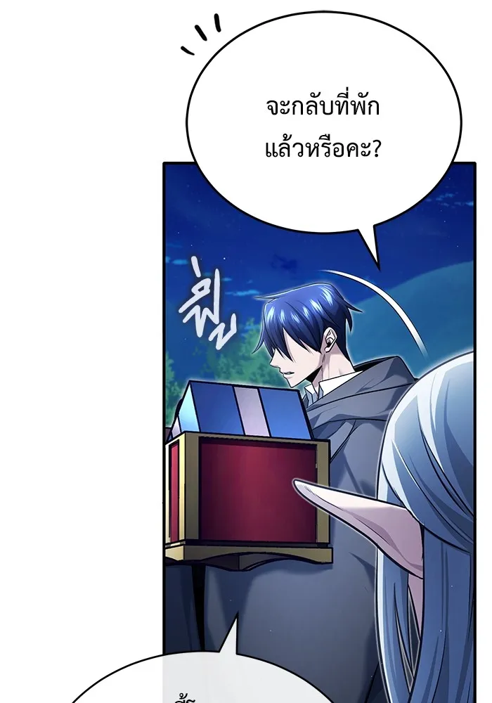 ชีวิตหลังเกษียณของผู้ย้อนเวลา ตอนที่ 36 รูปที่ 65