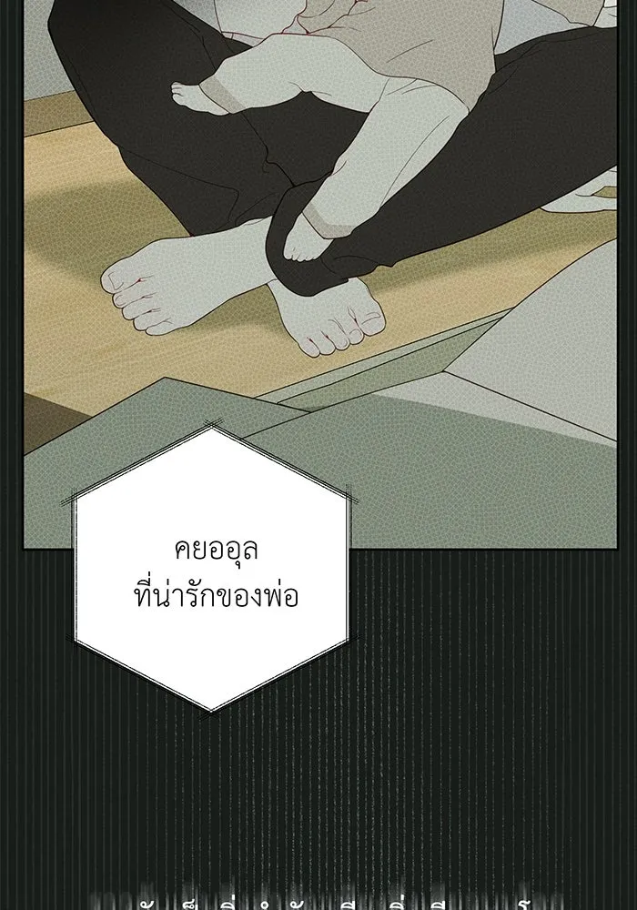 หนูน้อยทรราช ตอนที่ 1 รูปที่ 89