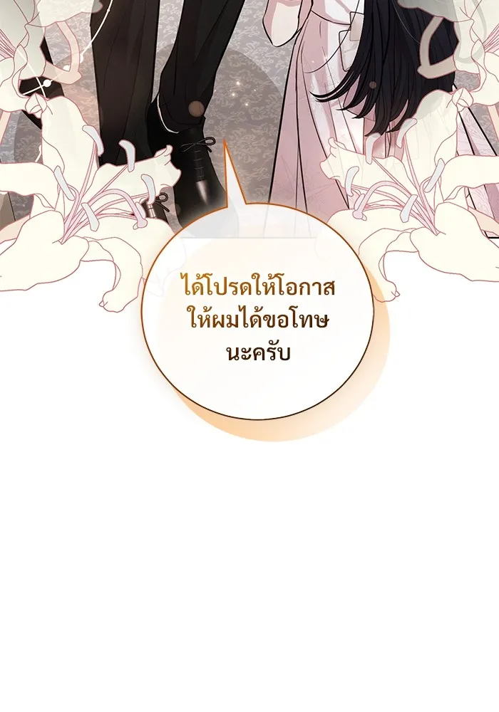 แด่ชู้รักของสามี ตอนที่ 27 รูปที่ 58