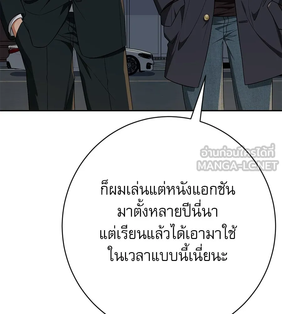 คอลเซ็นเตอร์เปลี่ยนชีวิต ตอนที่ 16 ช็อกซัล รูปที่ 12