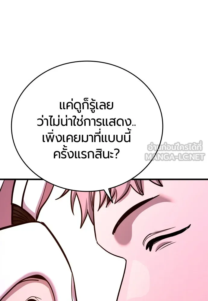 มือพิพากษา ตอนที่ 36 รูปที่ 84