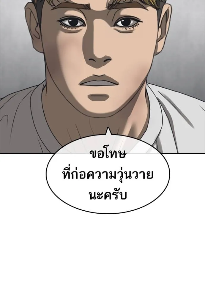 ชีวิตเวรเอ๊ย ตอนที่ 56 รูปที่ 31