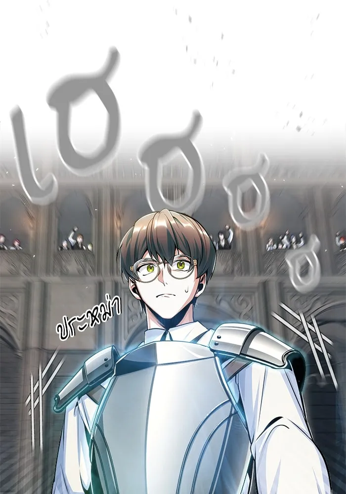 ศาสตราจารย์จำเป็นแห่งอะคาเดมี ตอนที่ 25 รูปที่ 70