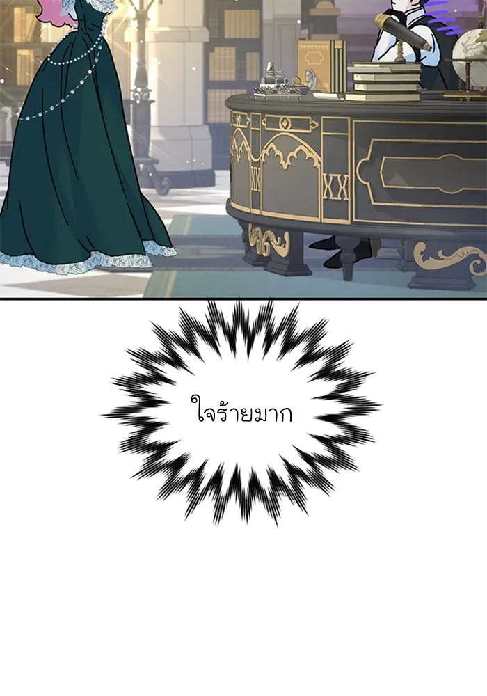 ไหนบอกว่าฉันใกล้ตาย ตอนที่ 17 รูปที่ 52