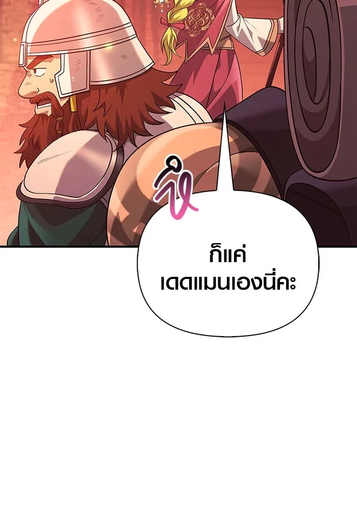 เอาชีวิตรอดในเกมฉบับคนเถื่อน ตอนที่ 24 รูปที่ 172