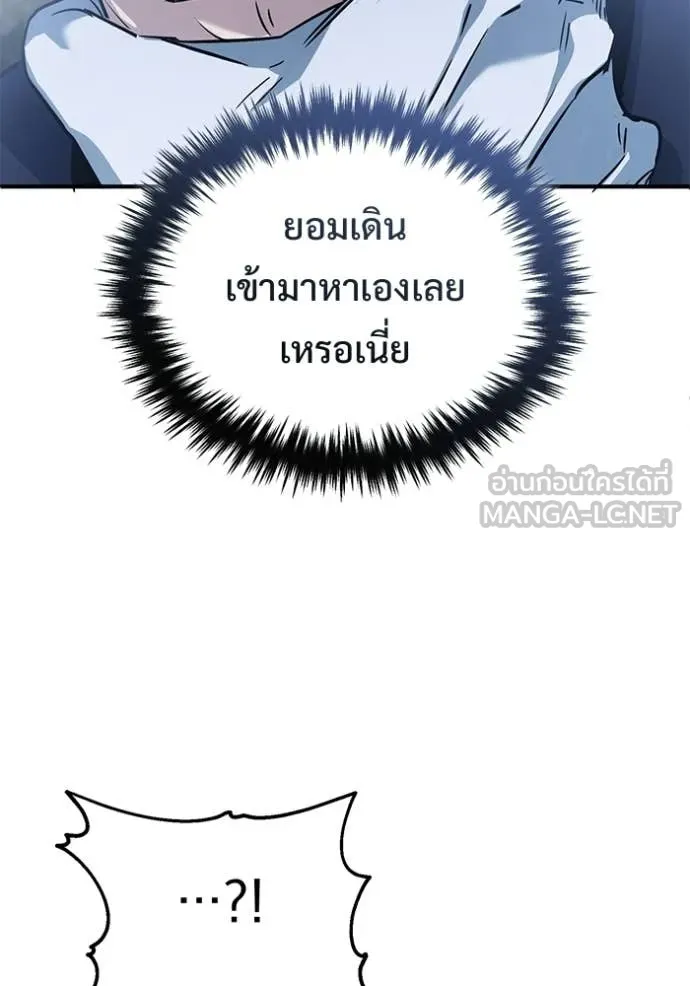 Regressor’s Life Aft ตอนที่ 96 รูปที่ 39