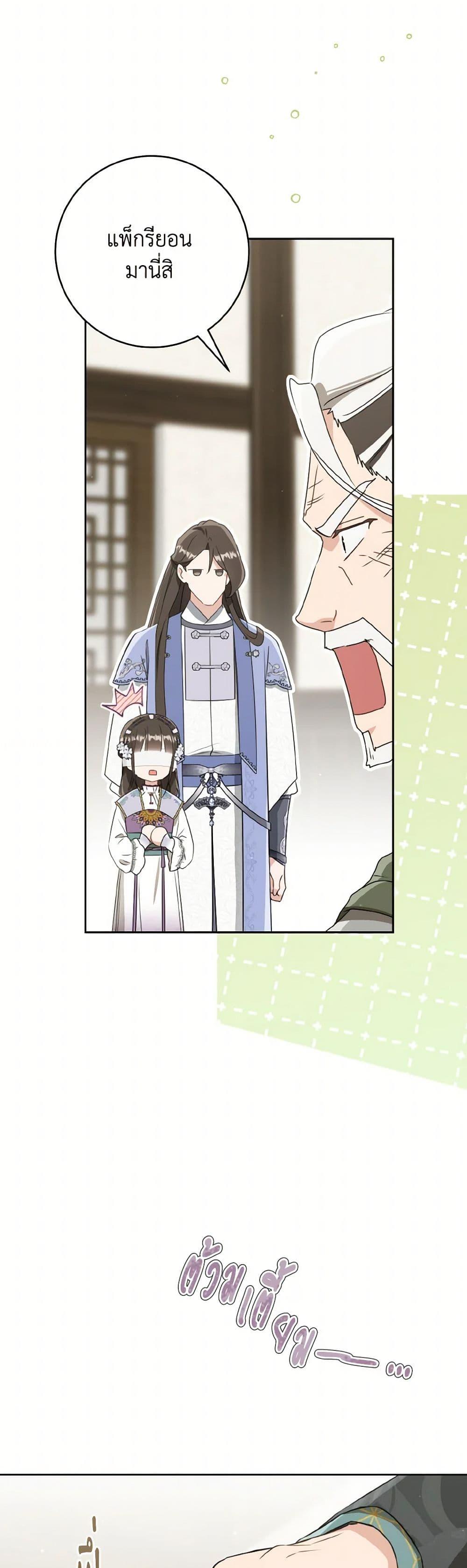 Manga-lc-com อ่านมังงะ อ่านการ์ตูน ออนไลน์ ฟรี I Became the Despised Granddaughter of the Powerful Martial Arts Family ตอนที่ 1 2 3 4 5 6 7 8 9 10 11 12 13 14 ฟรี ไม่มีโฆษณา Manga-lc - อ่าน มังงะ อ่าน การ์ตูน ออนไลน์ อ่านมังงะ ฟรี