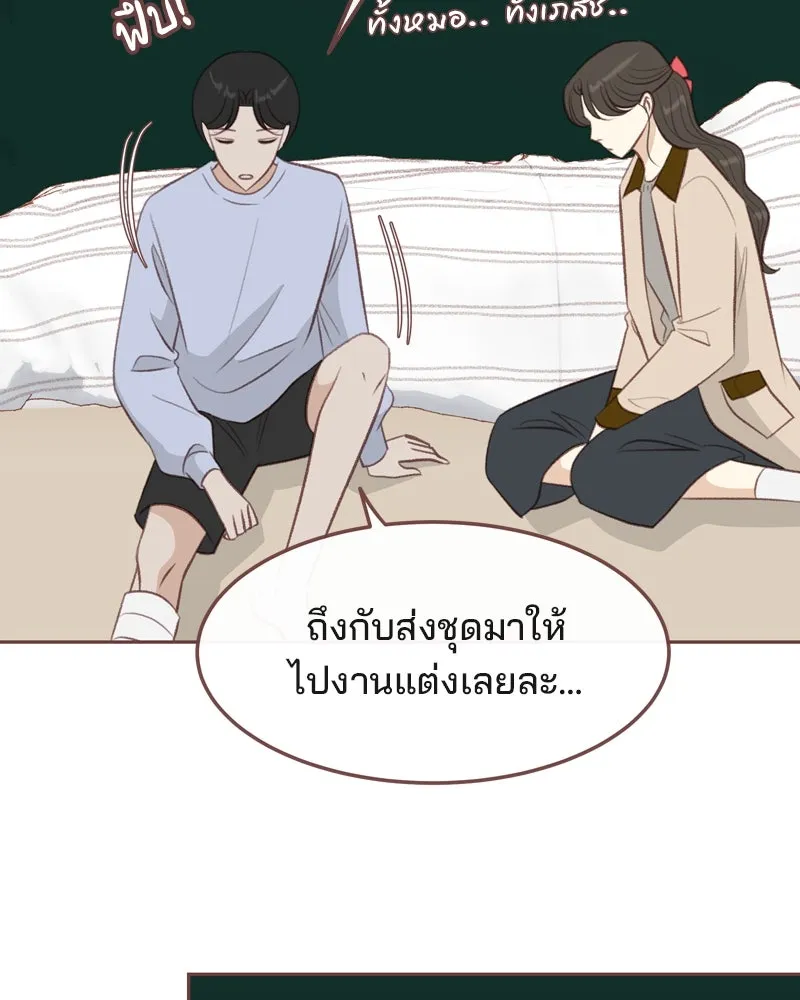 เพียงลมหนาว ตอนที่ 17 รูปที่ 82