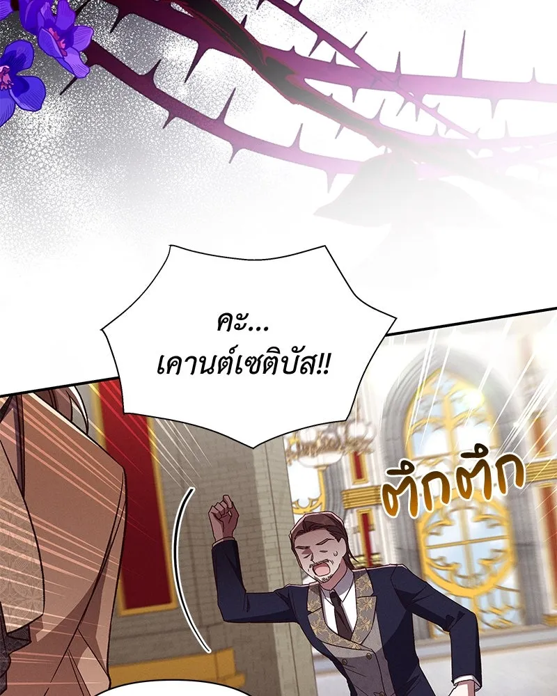 โอ้ ศัตรูที่รัก ตอนที่ 99 รูปที่ 92