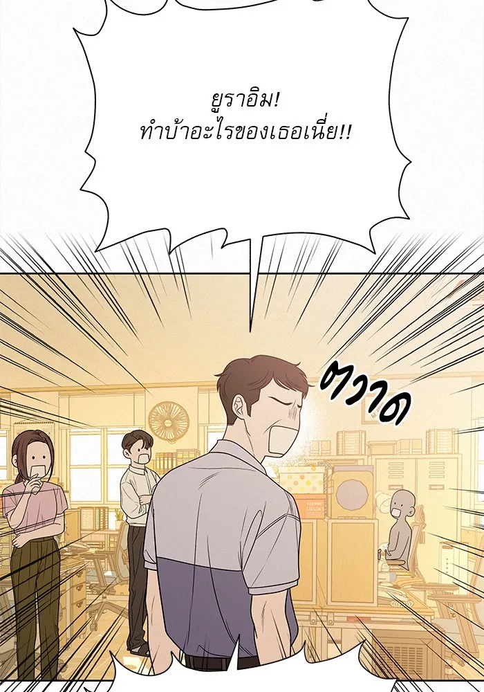 ปฏิบัติการรักวุ่นหัวใจ ตอนที่ 65 รูปที่ 10