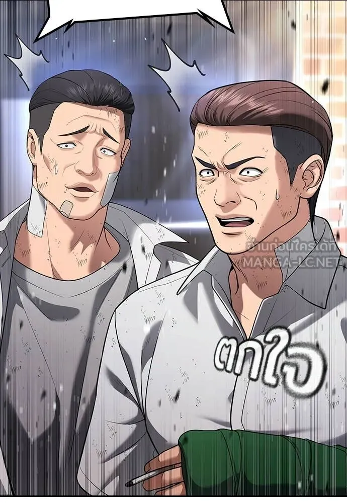 คูเซรา ตอนที่ 64 รูปที่ 292