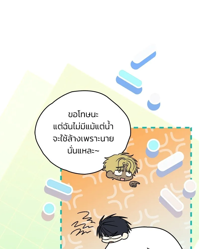 จุ๊บรัก คุณหมาป่า ตอนที่ 29 รูปที่ 23