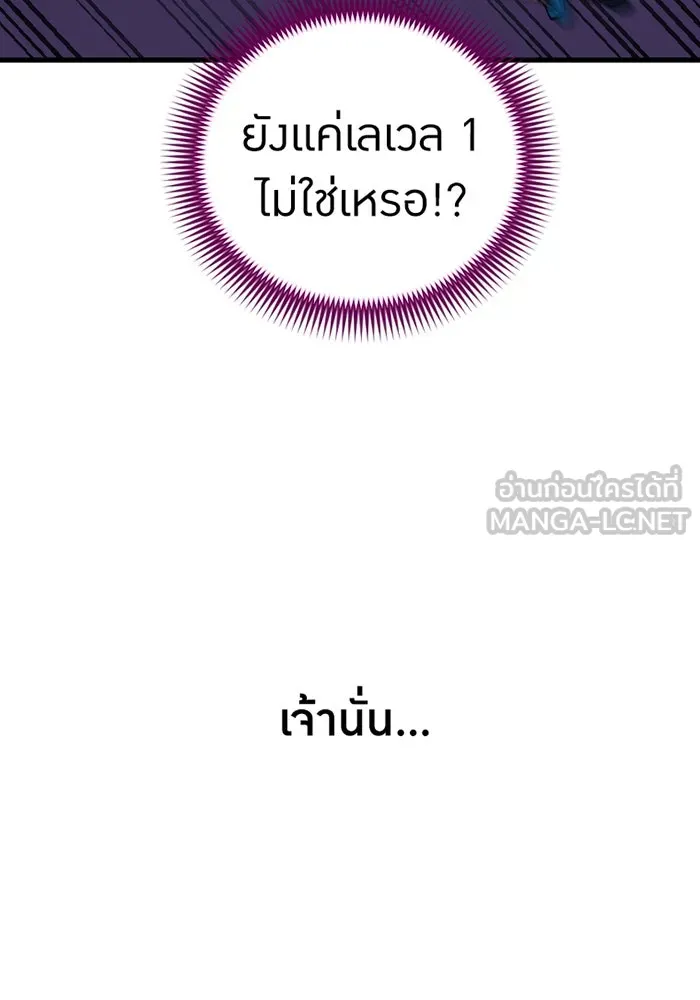 เพลเยอร์เลือดเทวะ ตอนที่ 4 เพลเยอร์ รูปที่ 222