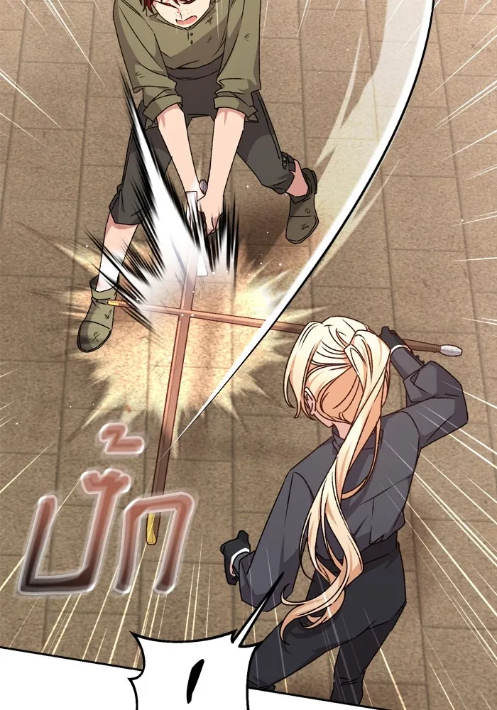 เกิดใหม่คราวนี้ ขอเป็นคนดีดูสักครั้ง ตอนที่ 20 รูปที่ 104