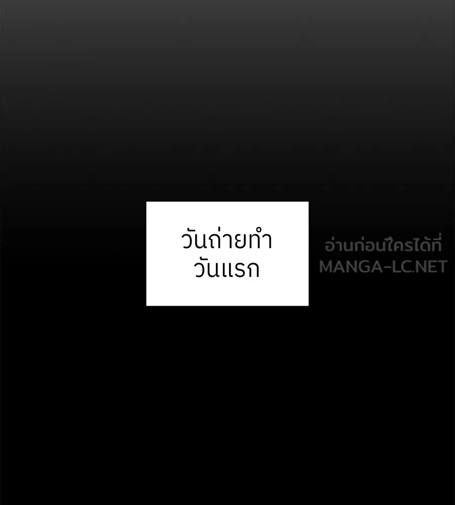 ย้อนเวลามาเป็นมักเน่ ตอนที่ 3 รูปที่ 57