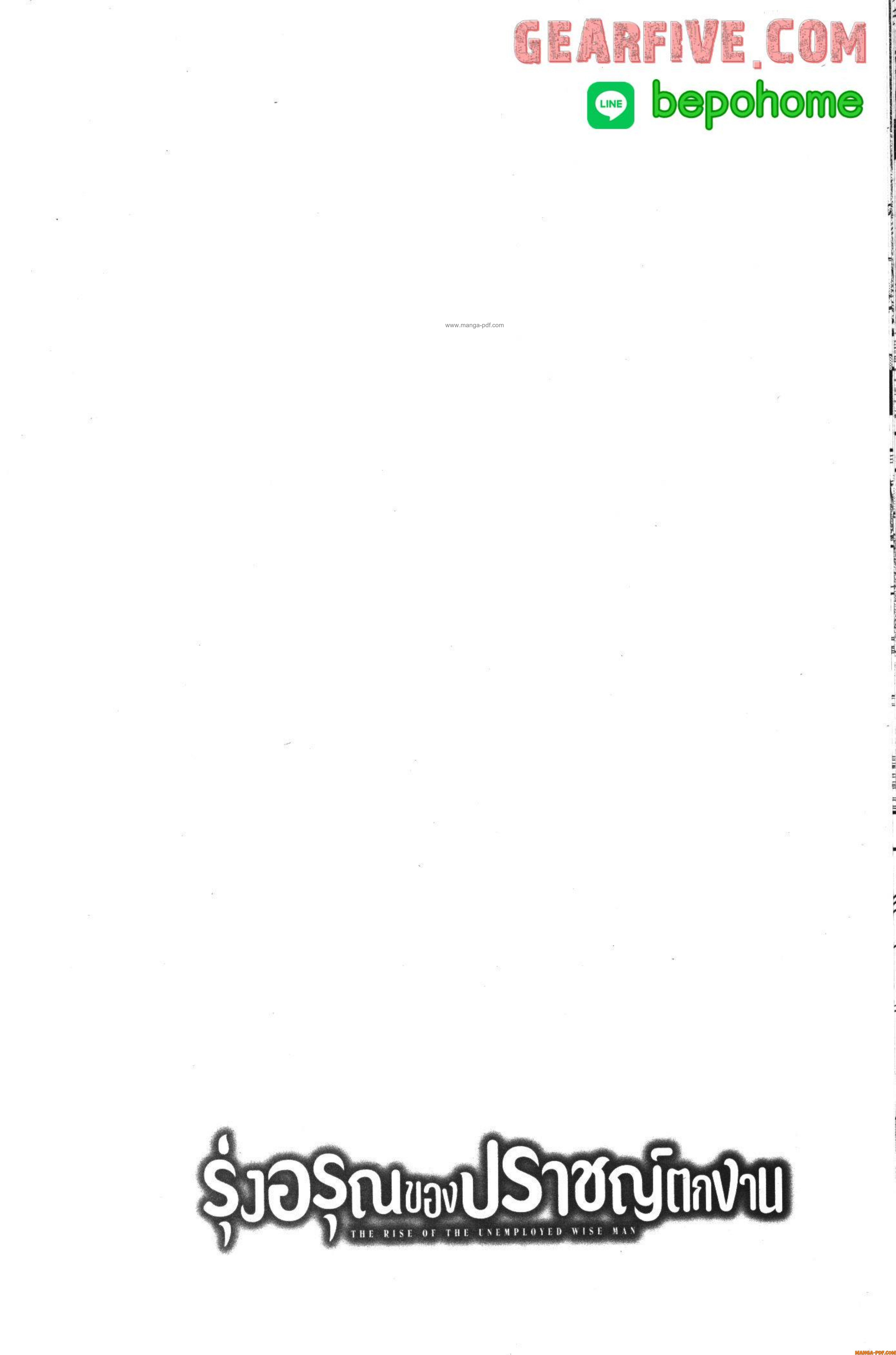 Manga-lc-com อ่านมังงะ อ่านการ์ตูน ออนไลน์ ฟรี Shitsugyou Kenja no Nariagari ตอนที่ 1 2 3 4 5 6 7 8 9 10 11 12 13 14 ฟรี ไม่มีโฆษณา Manga-lc - อ่าน มังงะ อ่าน การ์ตูน ออนไลน์ อ่านมังงะ ฟรี