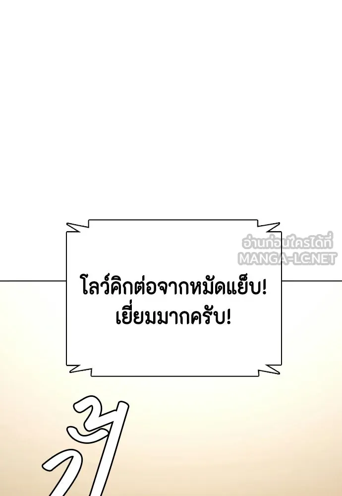 หมาหัวเน่าเก๋าเกินไป ตอนที่ 165 รูปที่ 126