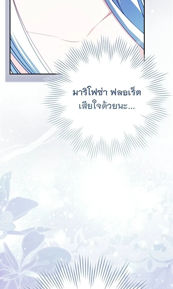 นางเอกนอกบท ตอนที่ 2 รูปที่ 47