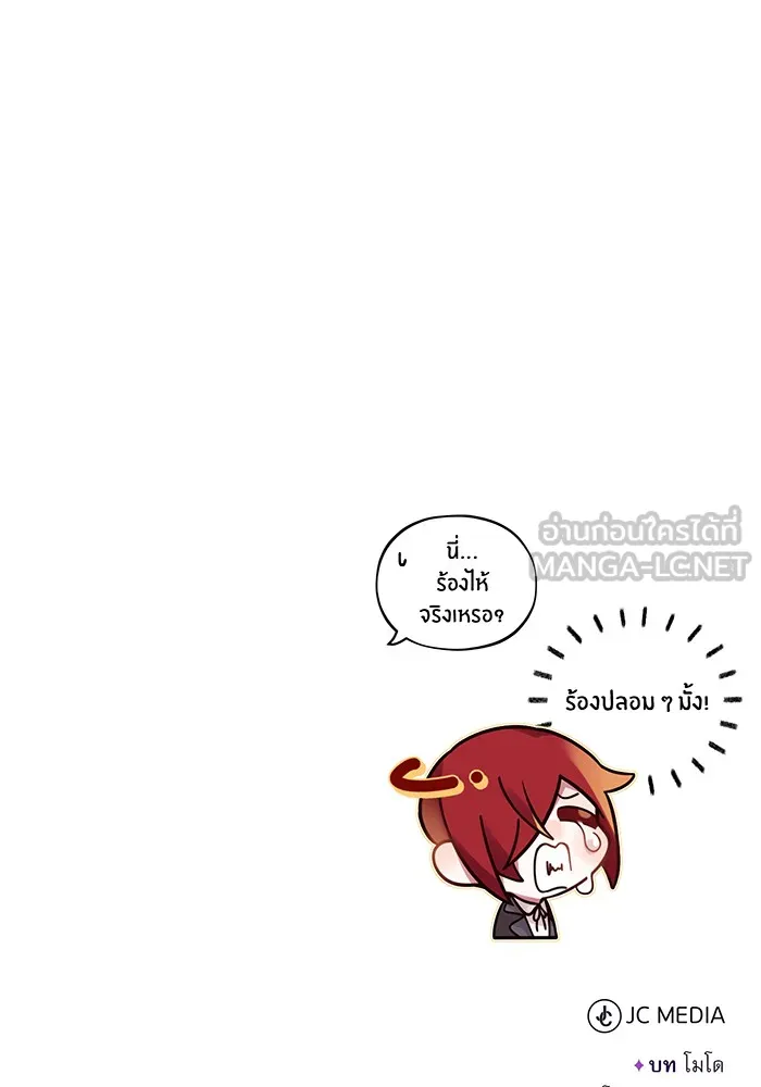 จอมเวทเกิดใหม่ในรอบ 66666 ปี ตอนที่ 76 รูปที่ 147