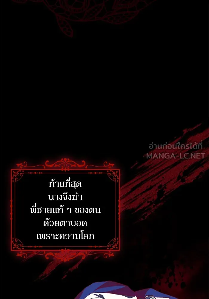 เกิดใหม่คราวนี้ ขอเป็นคนดีดูสักครั้ง ตอนที่ 117 รูปที่ 78