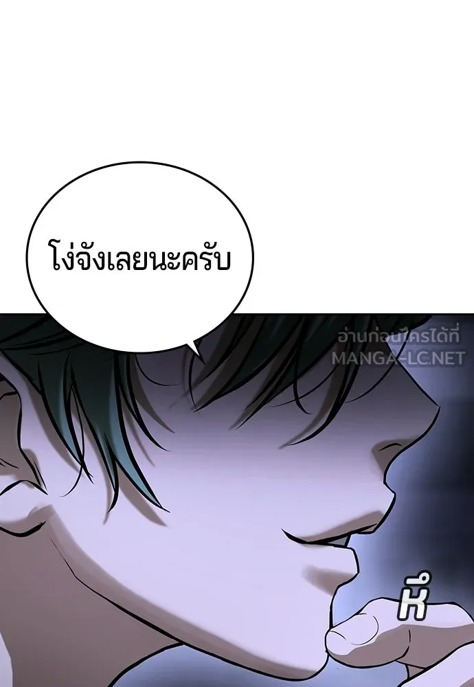 คูเซรา ตอนที่ 74 รูปที่ 189