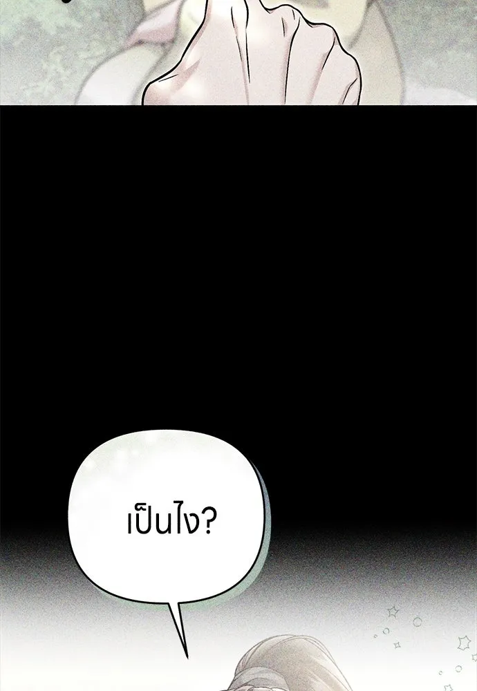 ข้าเนี่ยนะเป็นพระสนม ตอนที่ 70 จะไว้ใจหรือความรักพังทลายกันนะ รูปที่ 109