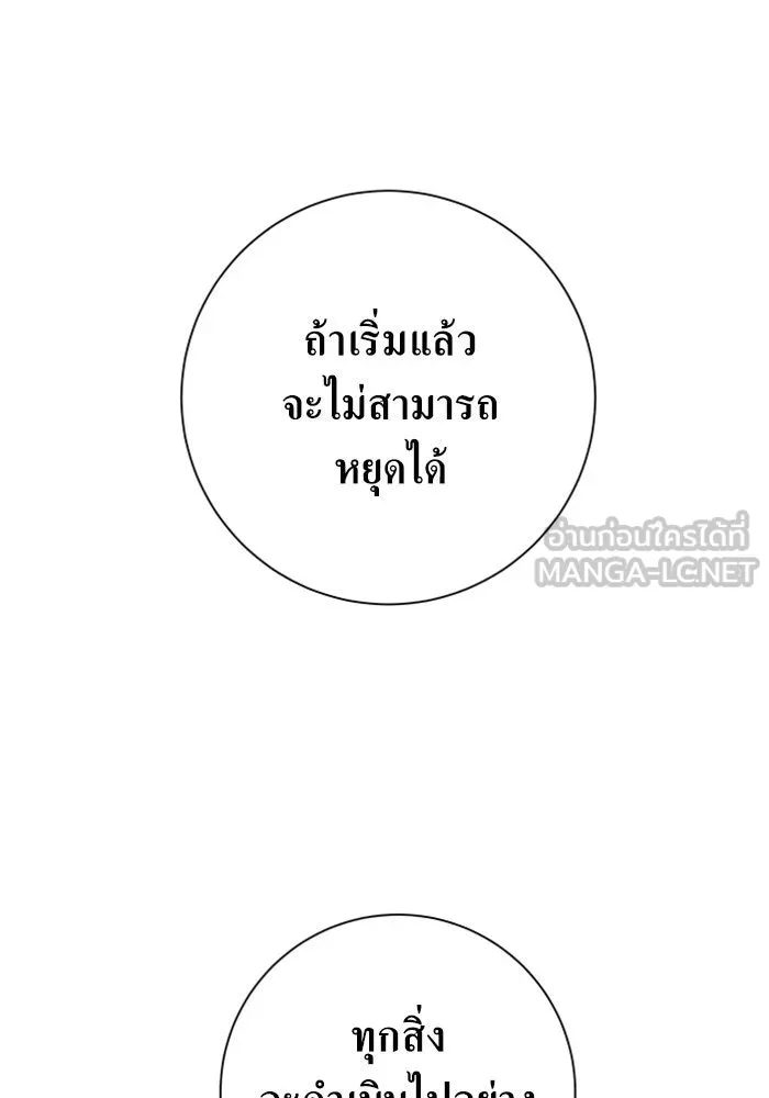 ชิงชีวิตพลิกลิขิตชะตา ตอนที่ 138. ชายสวมหน้ากาก รูปที่ 12