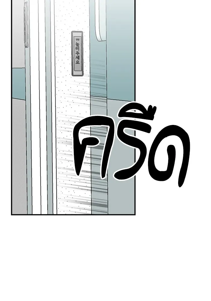 ห้องเรียนสาวแสบ ตอนที่ 46 รูปที่ 34