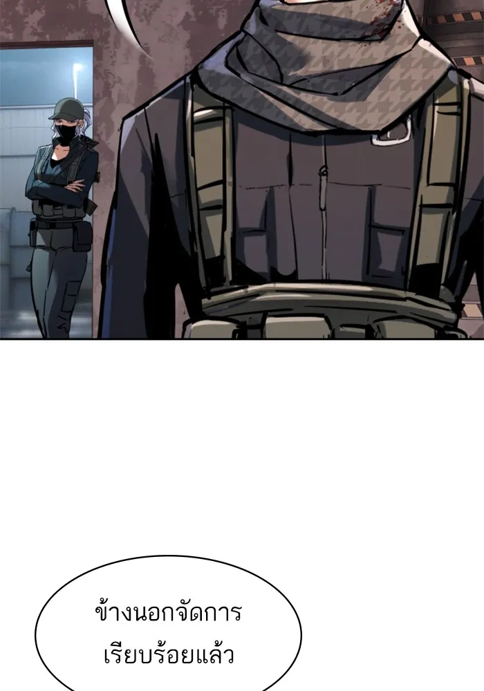 พี่ชายสายบอดี้การ์ด ตอนที่ 228 รูปที่ 20