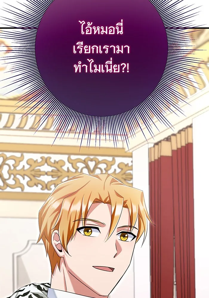 นางร้ายที่ไหนจะมีคุณธรรม ตอนที่ 119 รูปที่ 97