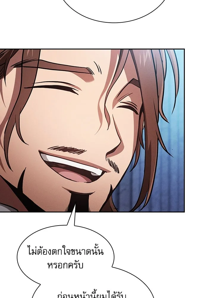 นักดาบอัจฉริยะจากอะคาเดมี ตอนที่ 77 รูปที่ 119