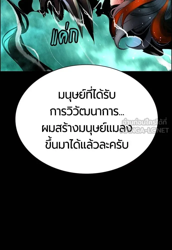 Jungle Juice ตอนที่ 171 รูปที่ 106