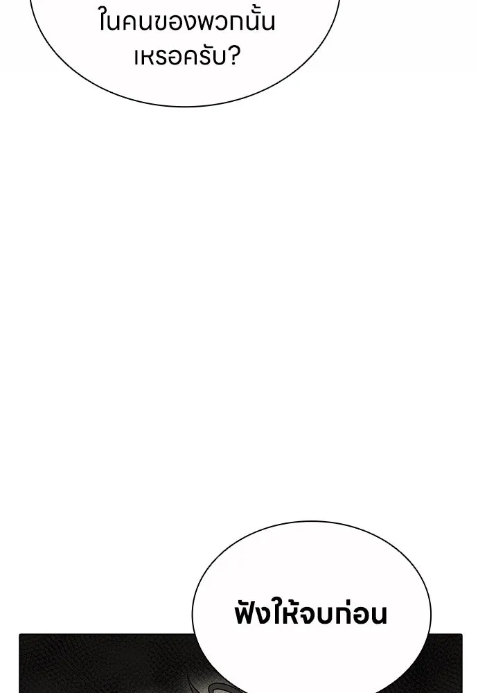 อัยการสายโหด ตอนที่ 17 รูปที่ 26