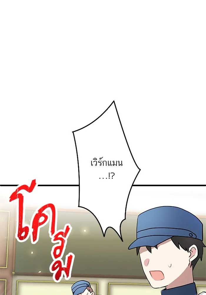 คุณหนูย้อนเวลามาเป็นอัศวิน ตอนที่ 29 รูปที่ 83