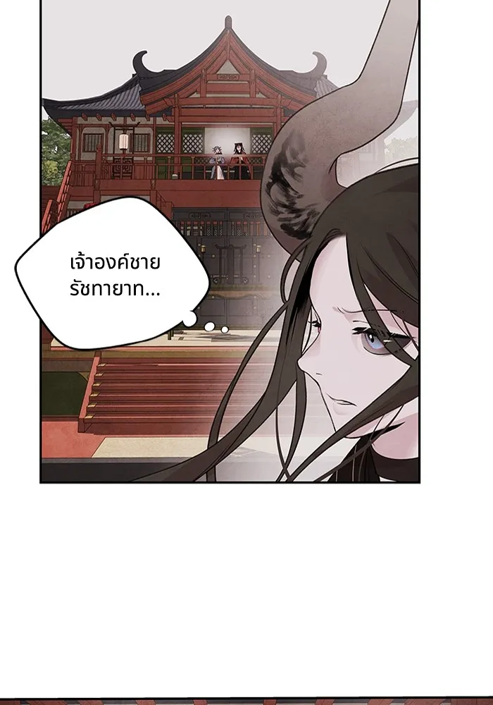 อาซา ตอนที่ 23 เทพ รูปที่ 16