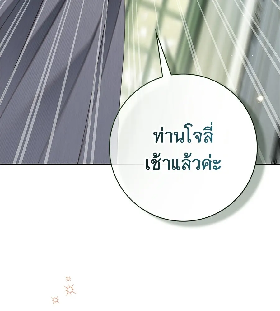 สาว(ลับ)ใช้ของท่านเคานต์ตาบอด ตอนที่ 53 รูปที่ 164