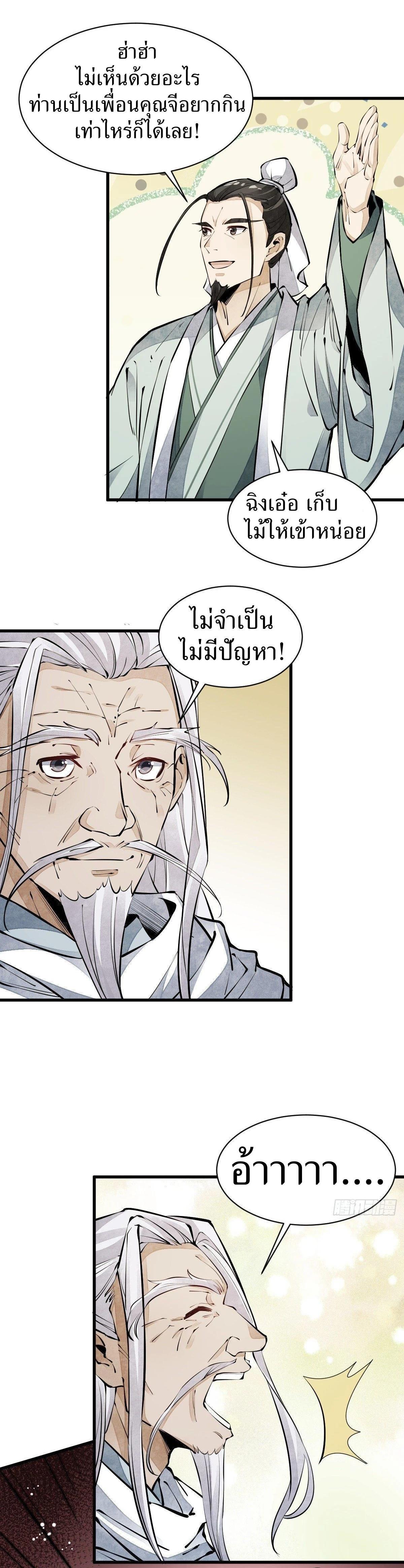 Manga-lc-com อ่านมังงะ อ่านการ์ตูน ออนไลน์ ฟรี Lan Ke Qi Yuan ตอนที่ 1 2 3 4 5 6 7 8 9 10 11 12 13 14 ฟรี ไม่มีโฆษณา Manga-lc - อ่าน มังงะ อ่าน การ์ตูน ออนไลน์ อ่านมังงะ ฟรี