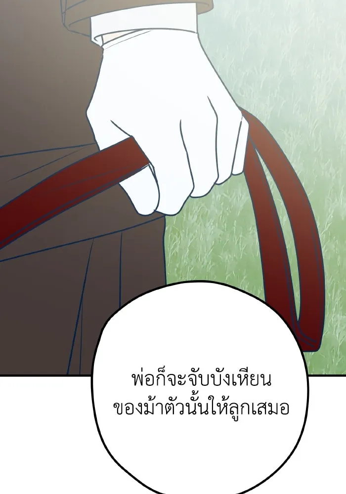 รักนี้ไม่มีรีไซเคิล ตอนที่ 99 รูปที่ 79