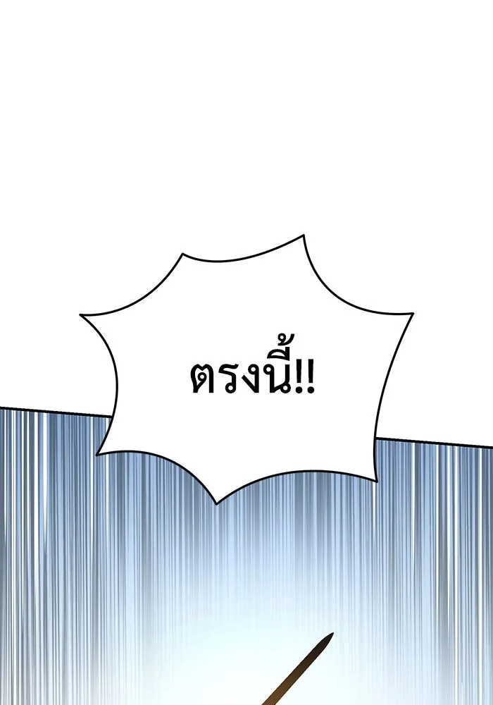 ยอดนักดาบผู้โอบอุ้มดารา ตอนที่ 61 รูปที่ 16