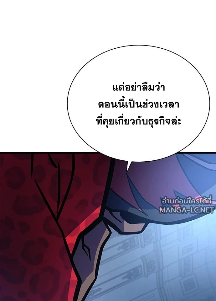 Villain to kill ตอนที่ 234 รูปที่ 138