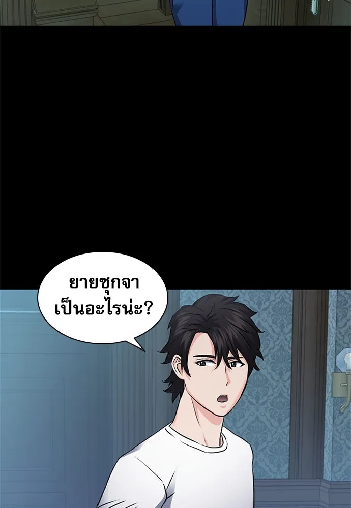 ดรูอิดแห่งสถานีโซล ตอนที่ 99 รูปที่ 124