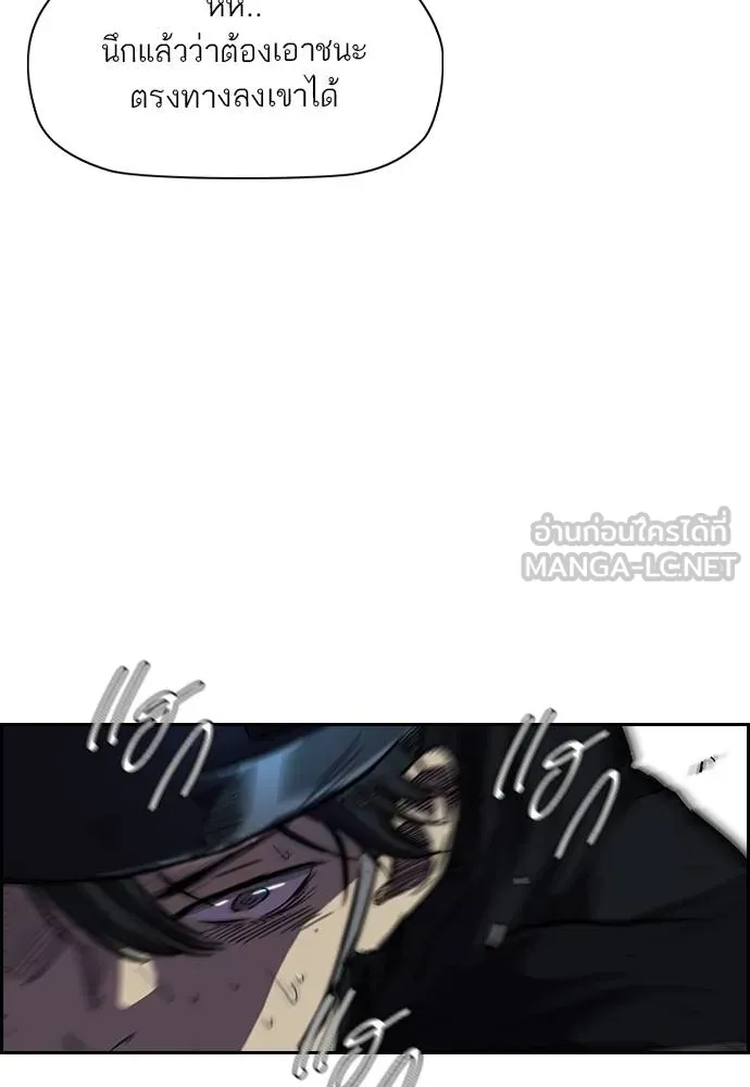 ปั่นสู้ฝัน ตอนที่ 161 รูปที่ 51