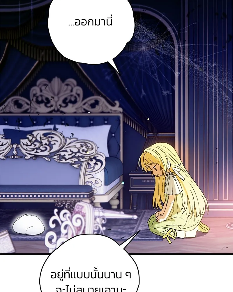 จุ๊บรัก คุณหมาป่า ตอนที่ 3 รูปที่ 97